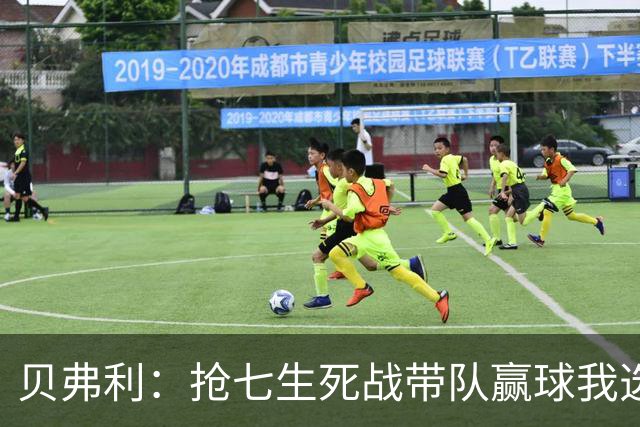 贝弗利：抢七生死战带队赢球我选韦德 但是哈登比韦德更强